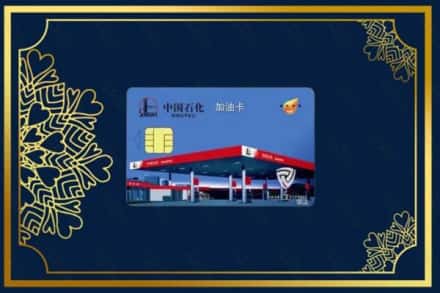佳木斯汤原县回收加油卡