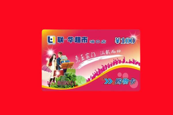 佳木斯汤原县购物卡回收