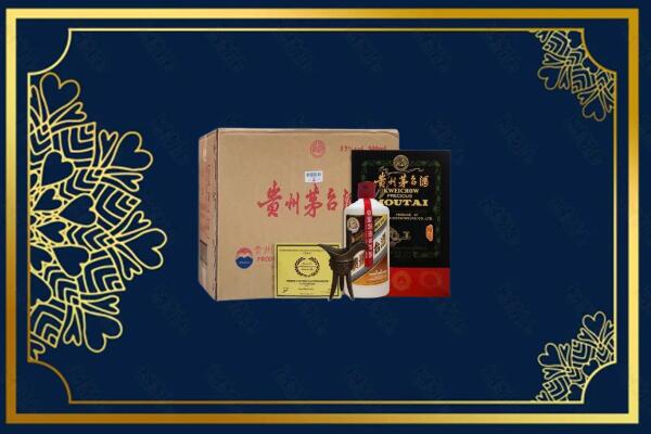 佳木斯汤原县高价求购回收贵宾特制茅台酒